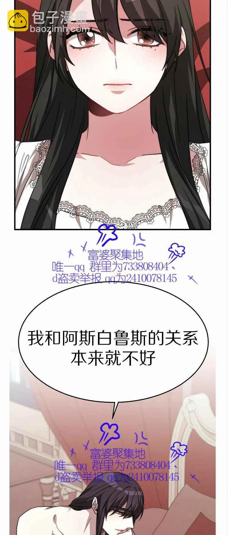 艾麗西翁的新娘 - 第11話(1/2) - 7