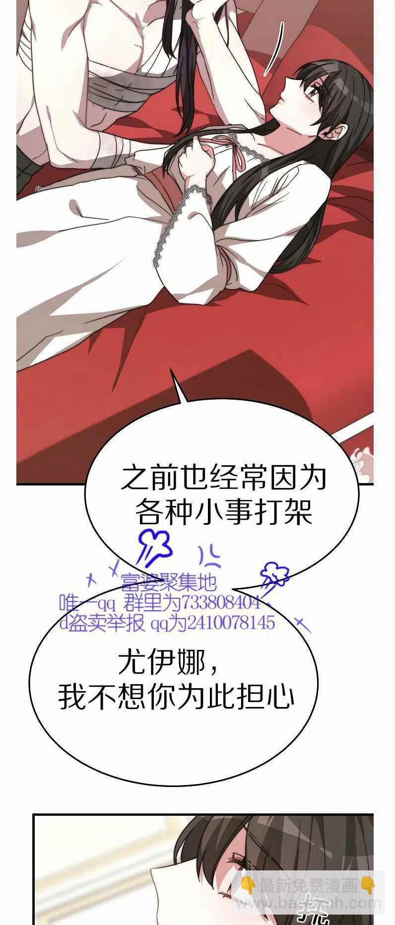 艾麗西翁的新娘 - 第11話(1/2) - 8