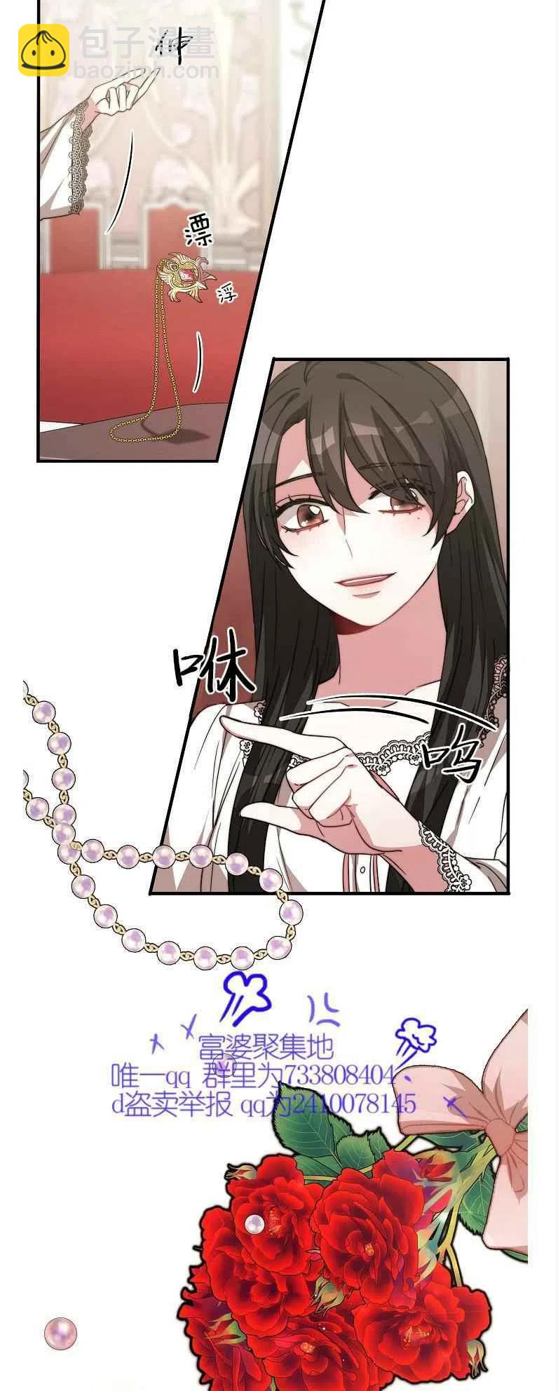 艾麗西翁的新娘 - 第11話(1/2) - 5