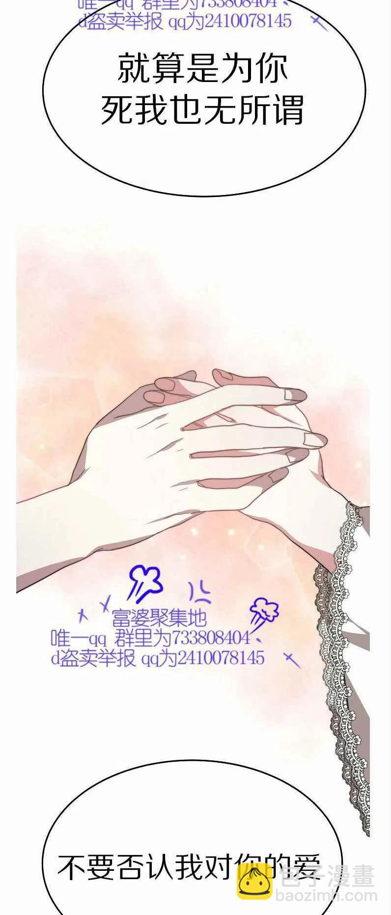 艾麗西翁的新娘 - 第11話(1/2) - 2