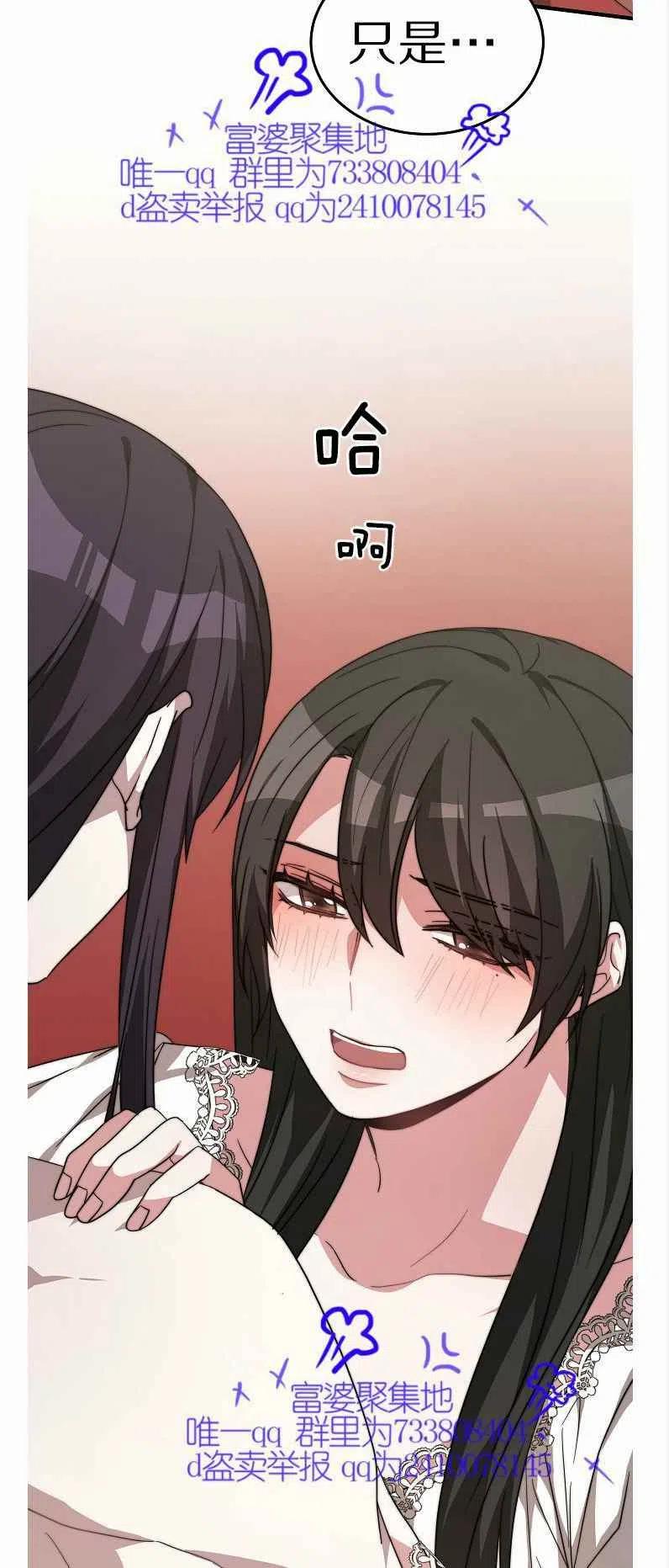 艾麗西翁的新娘 - 第11話(2/2) - 1