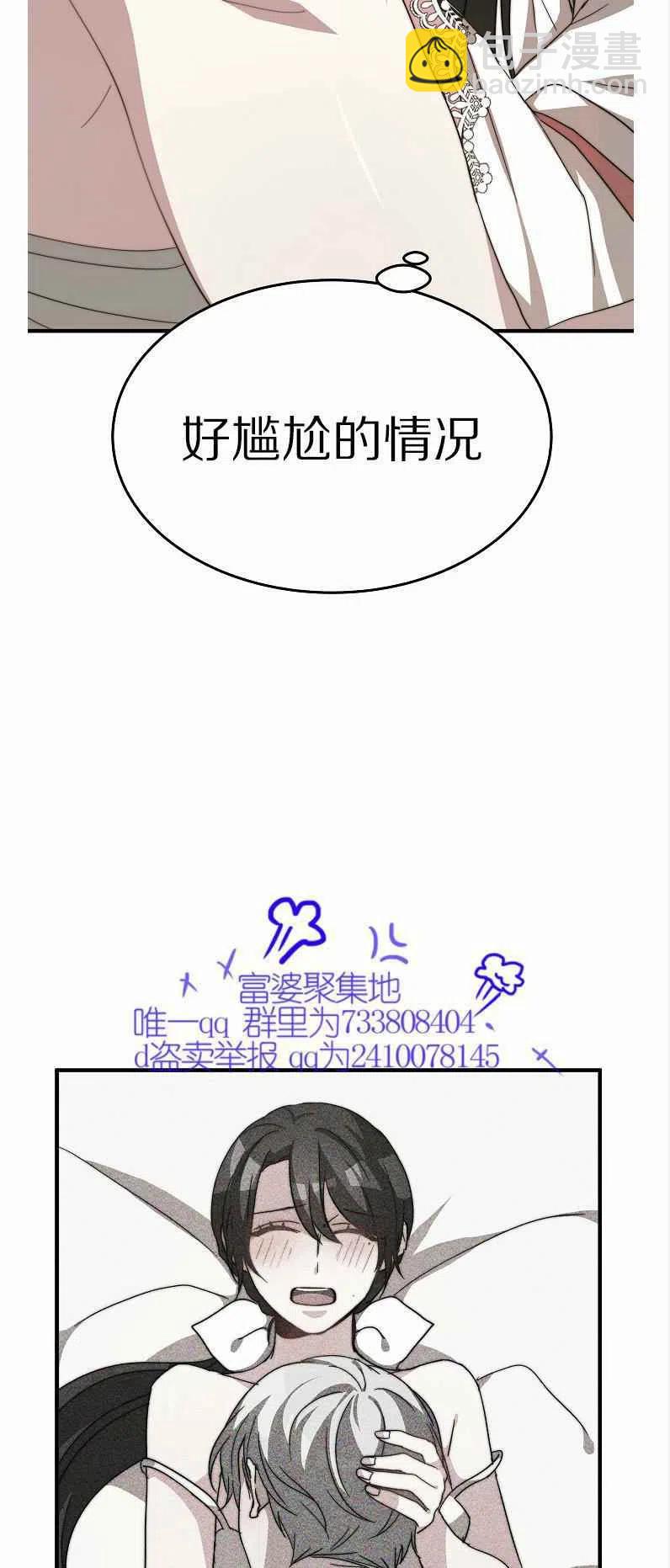 艾麗西翁的新娘 - 第11話(2/2) - 2