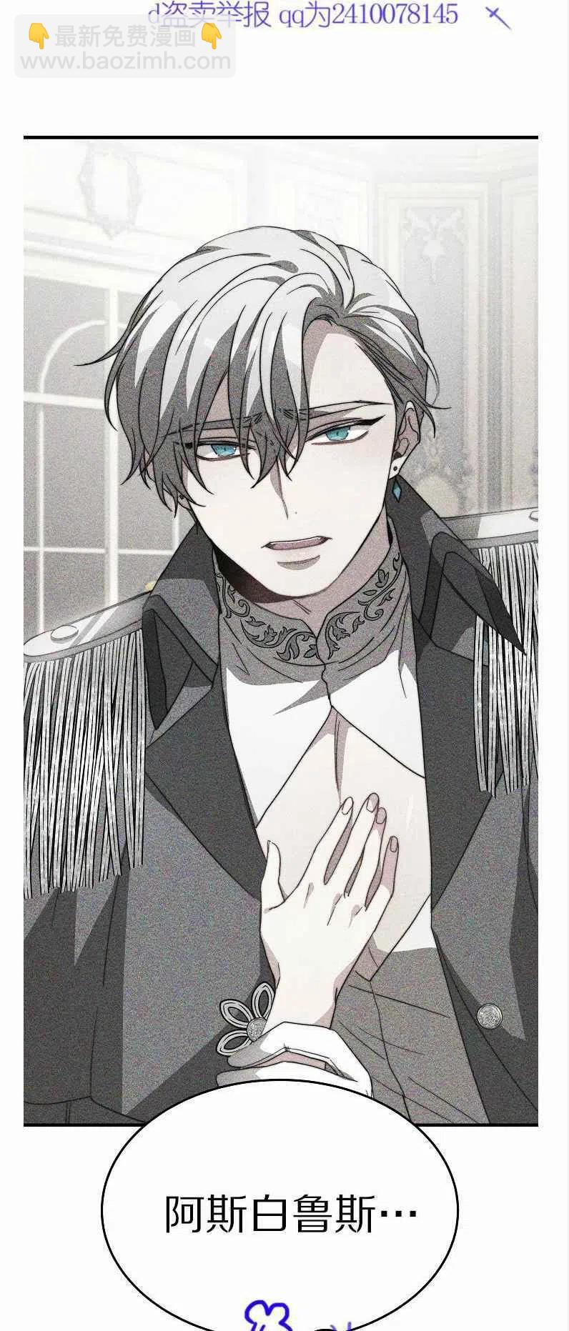 艾麗西翁的新娘 - 第11話(2/2) - 1