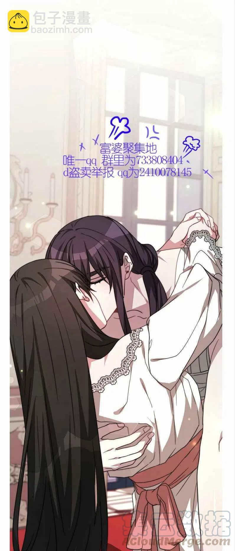 艾麗西翁的新娘 - 第11話(2/2) - 3