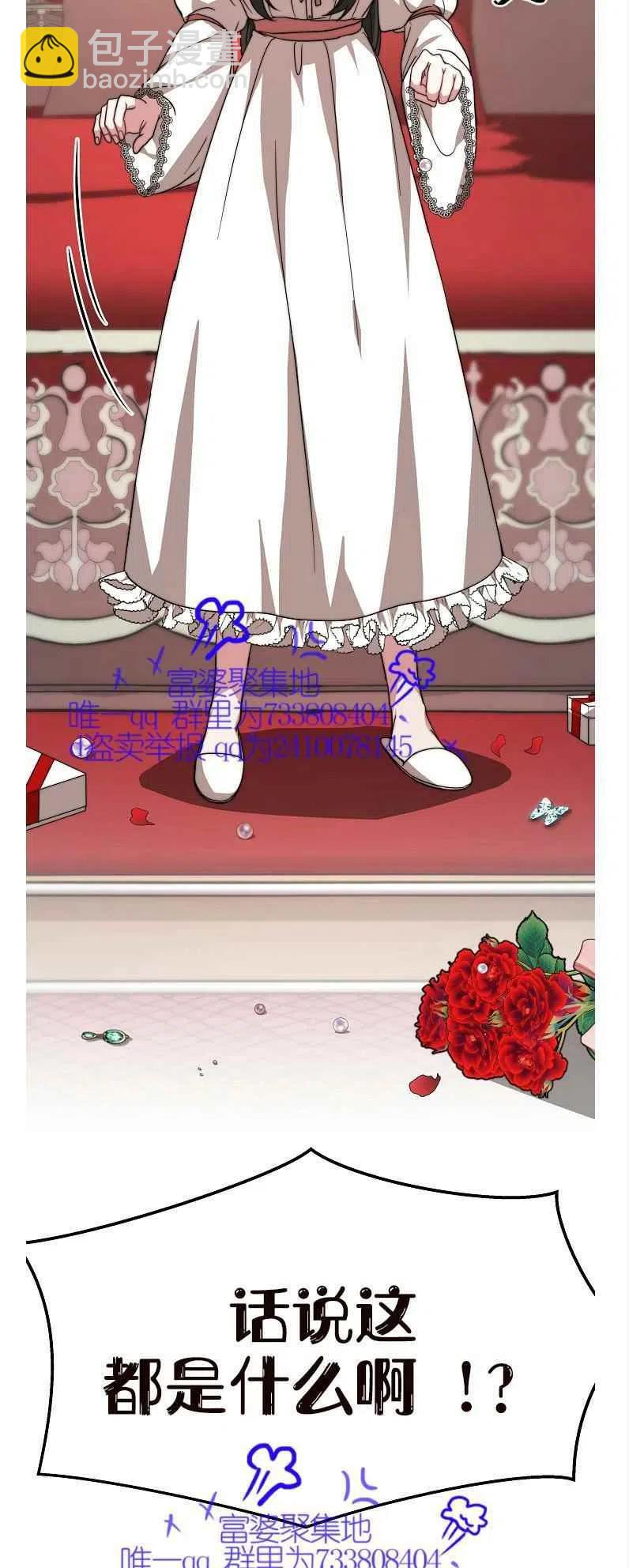 艾麗西翁的新娘 - 第11話(1/2) - 1