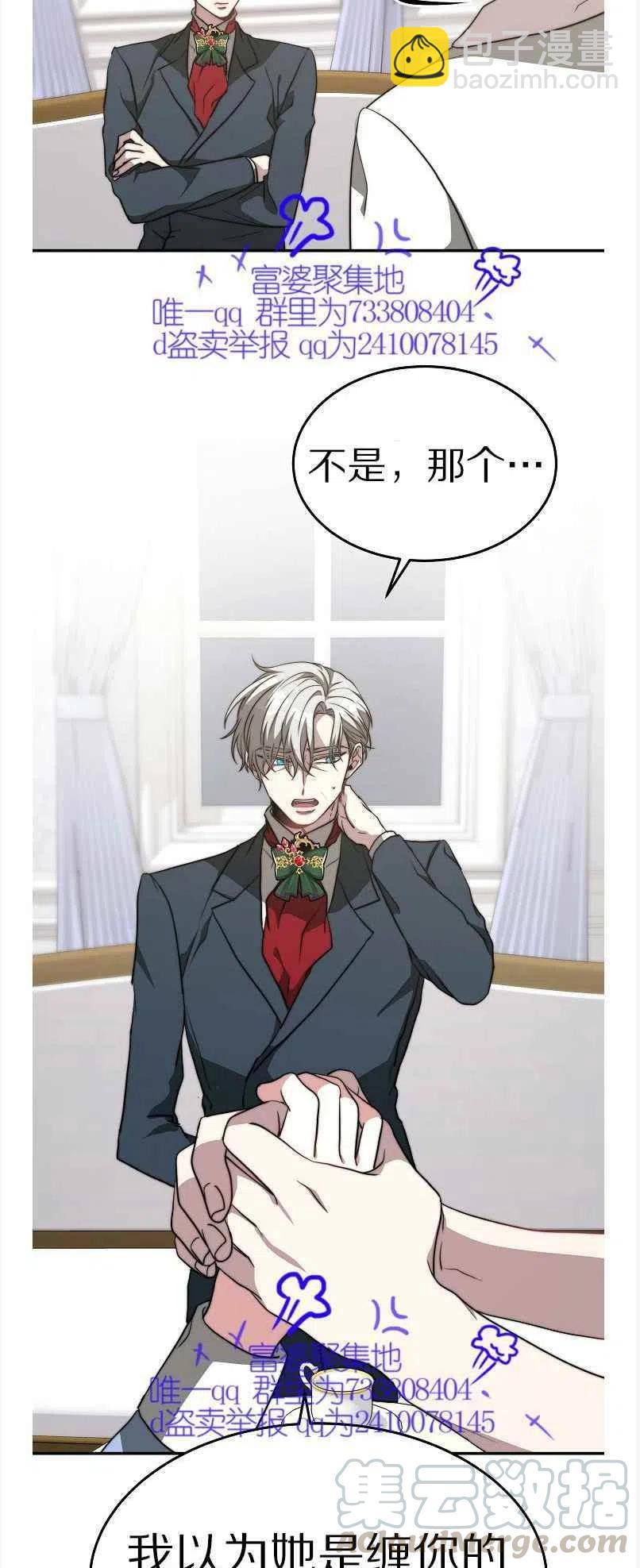 艾麗西翁的新娘 - 第13話(1/2) - 2