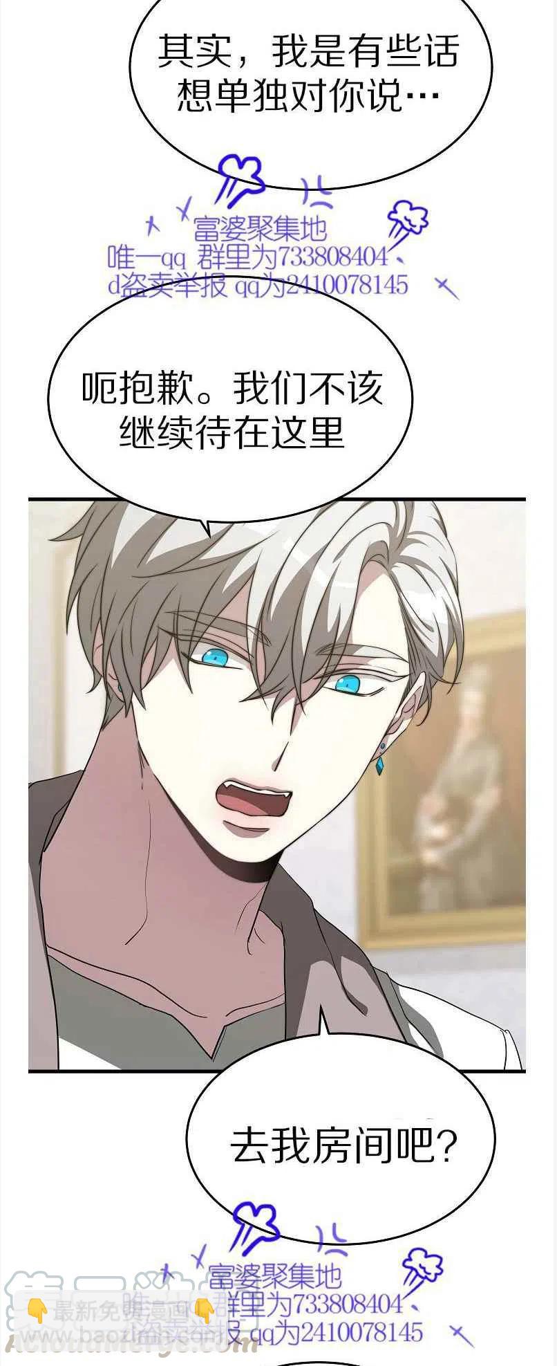 艾麗西翁的新娘 - 第13話(1/2) - 5