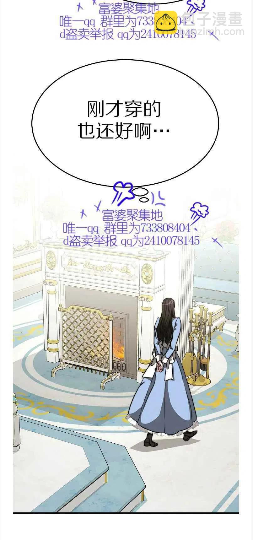 艾麗西翁的新娘 - 第13話(1/2) - 2