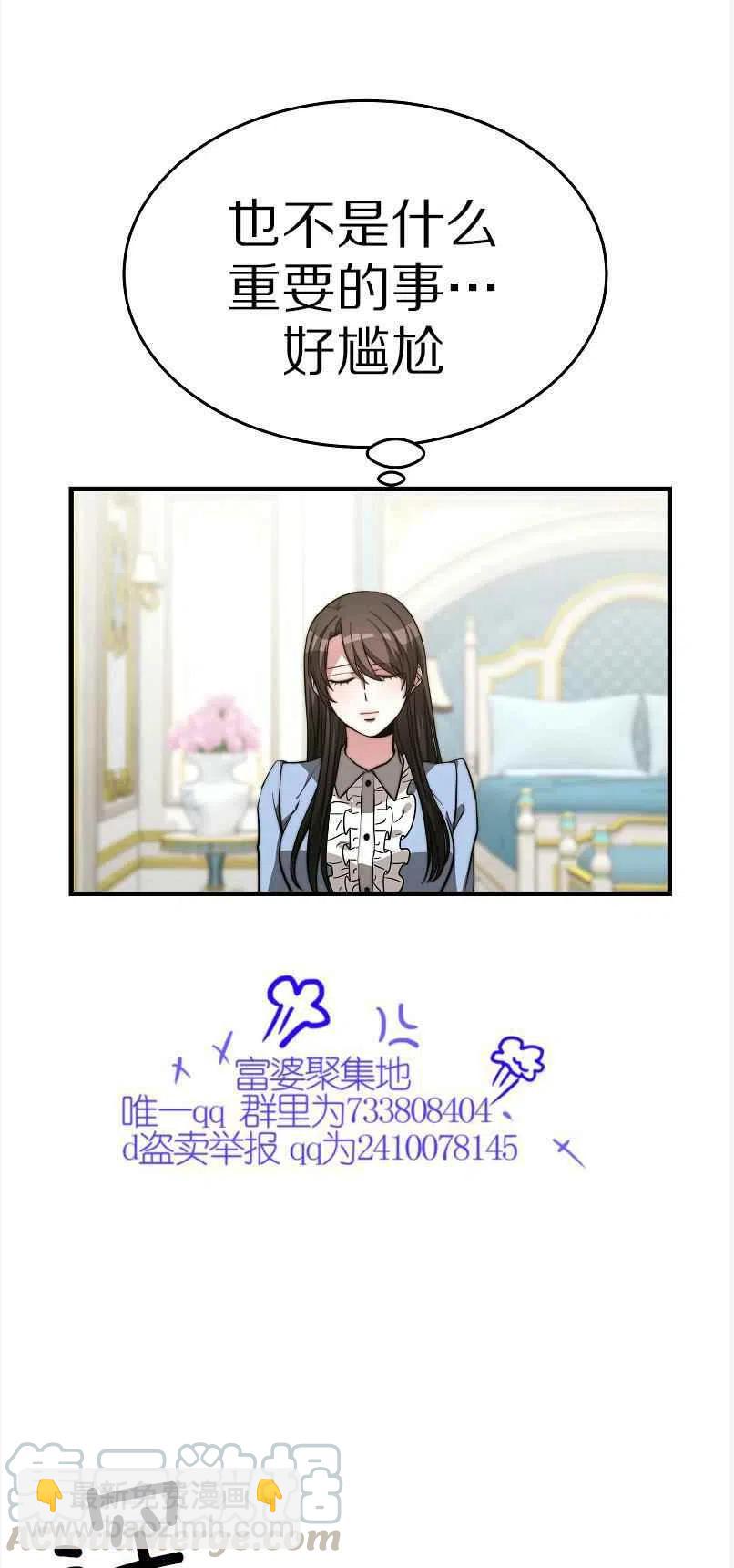 艾麗西翁的新娘 - 第13話(1/2) - 3