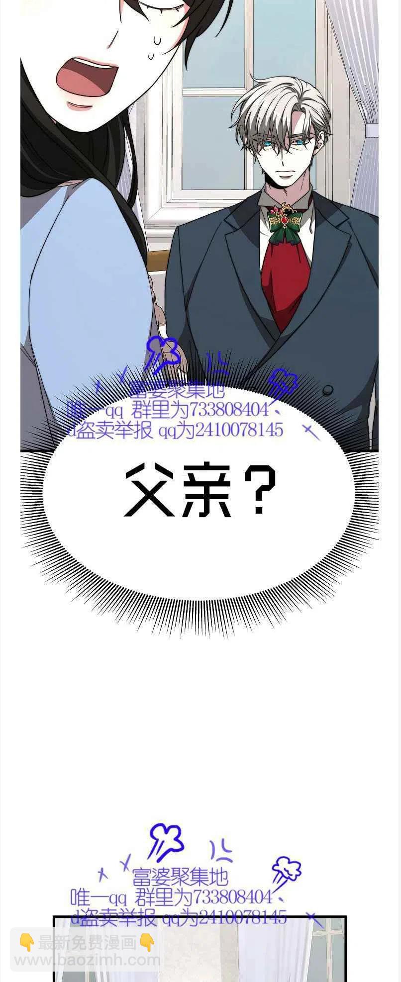 艾麗西翁的新娘 - 第13話(1/2) - 2