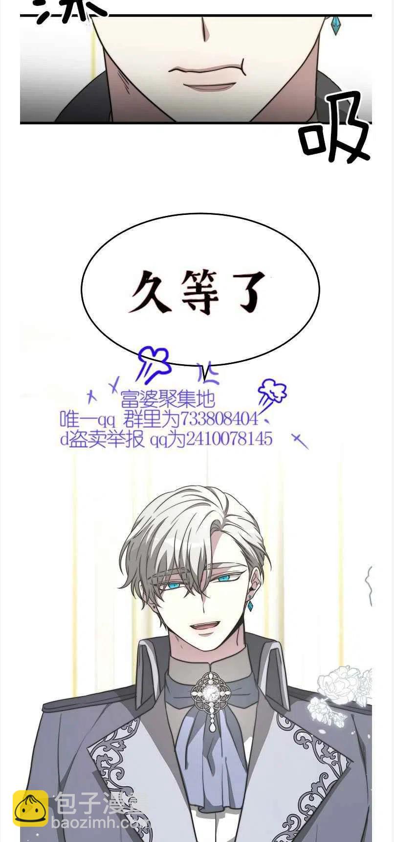 艾麗西翁的新娘 - 第13話(1/2) - 4