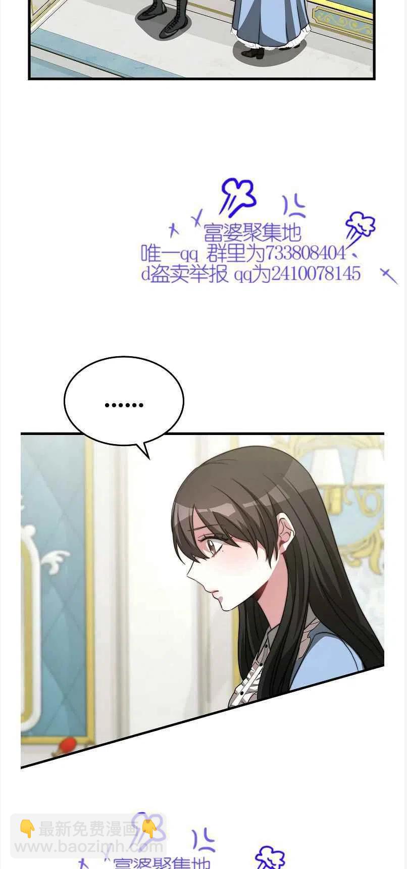 艾麗西翁的新娘 - 第13話(1/2) - 8