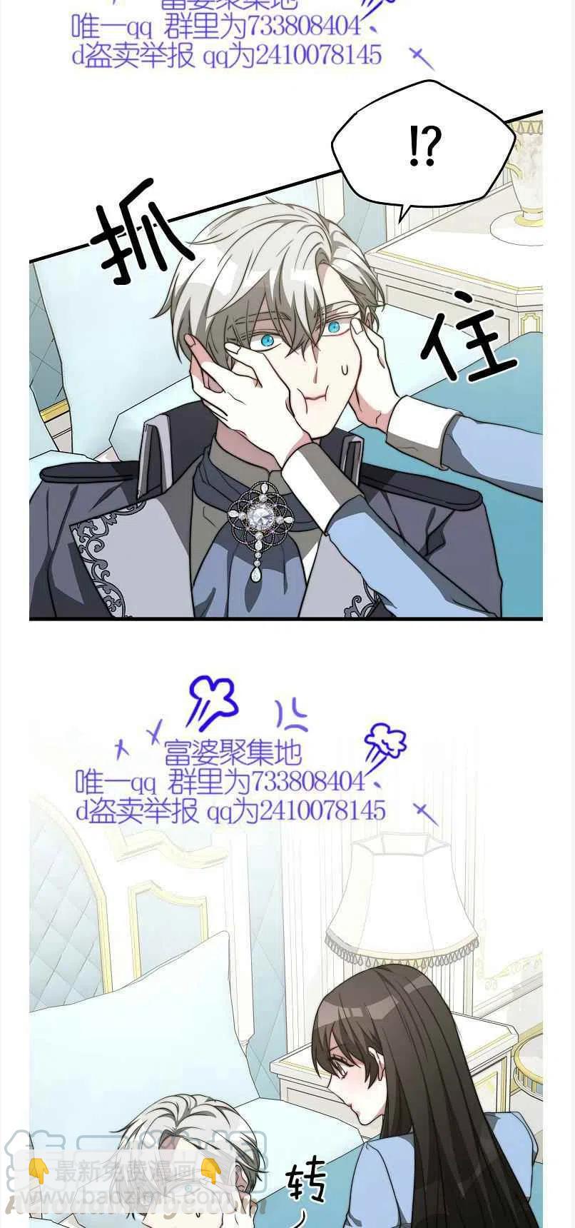 艾麗西翁的新娘 - 第13話(1/2) - 1