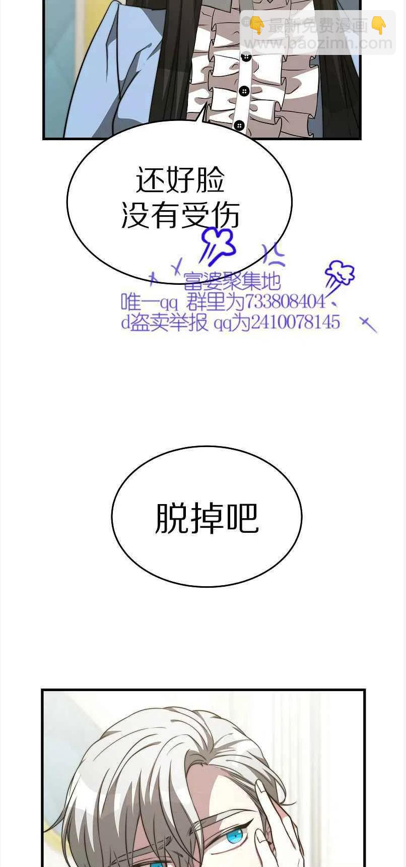 艾麗西翁的新娘 - 第13話(1/2) - 3