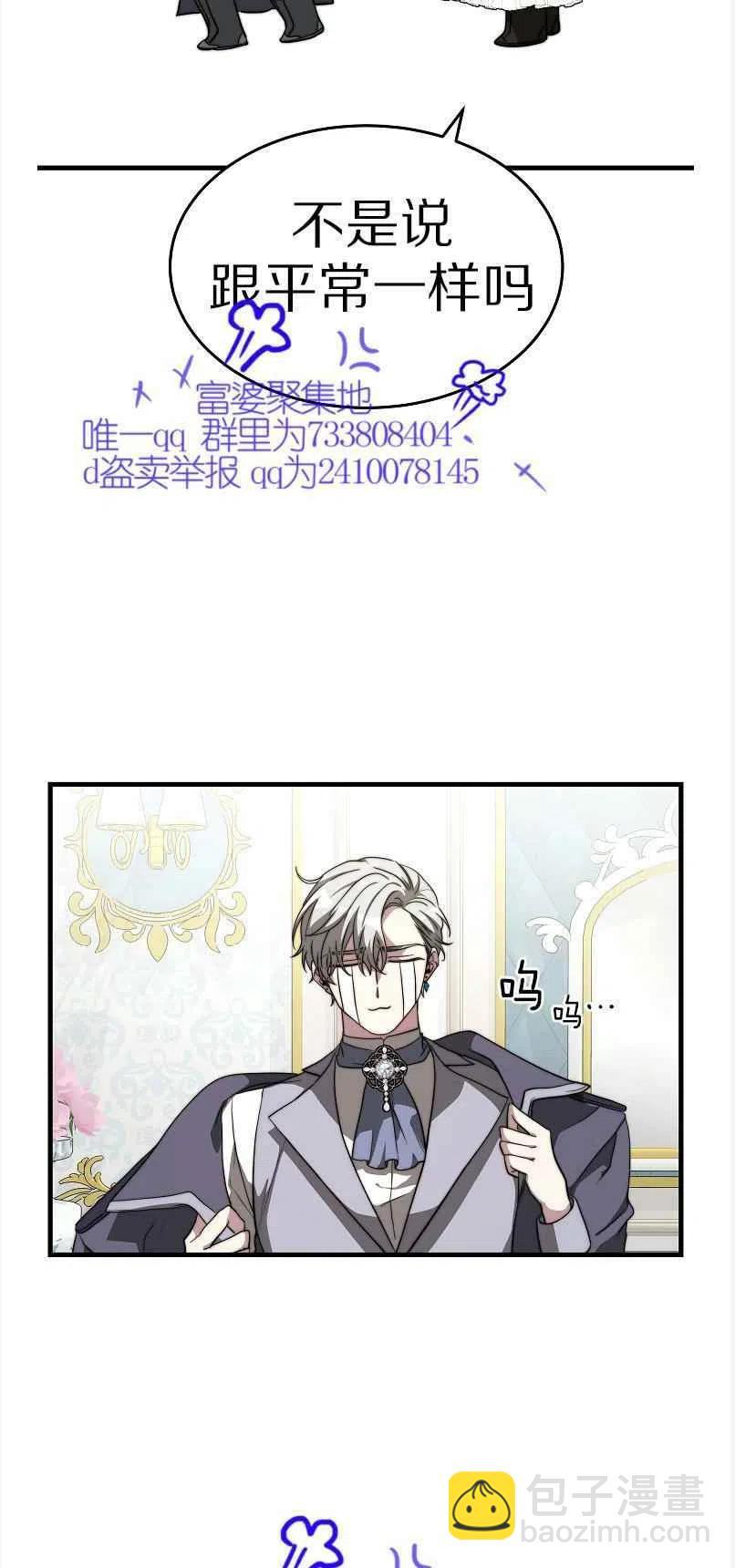 艾麗西翁的新娘 - 第13話(1/2) - 5