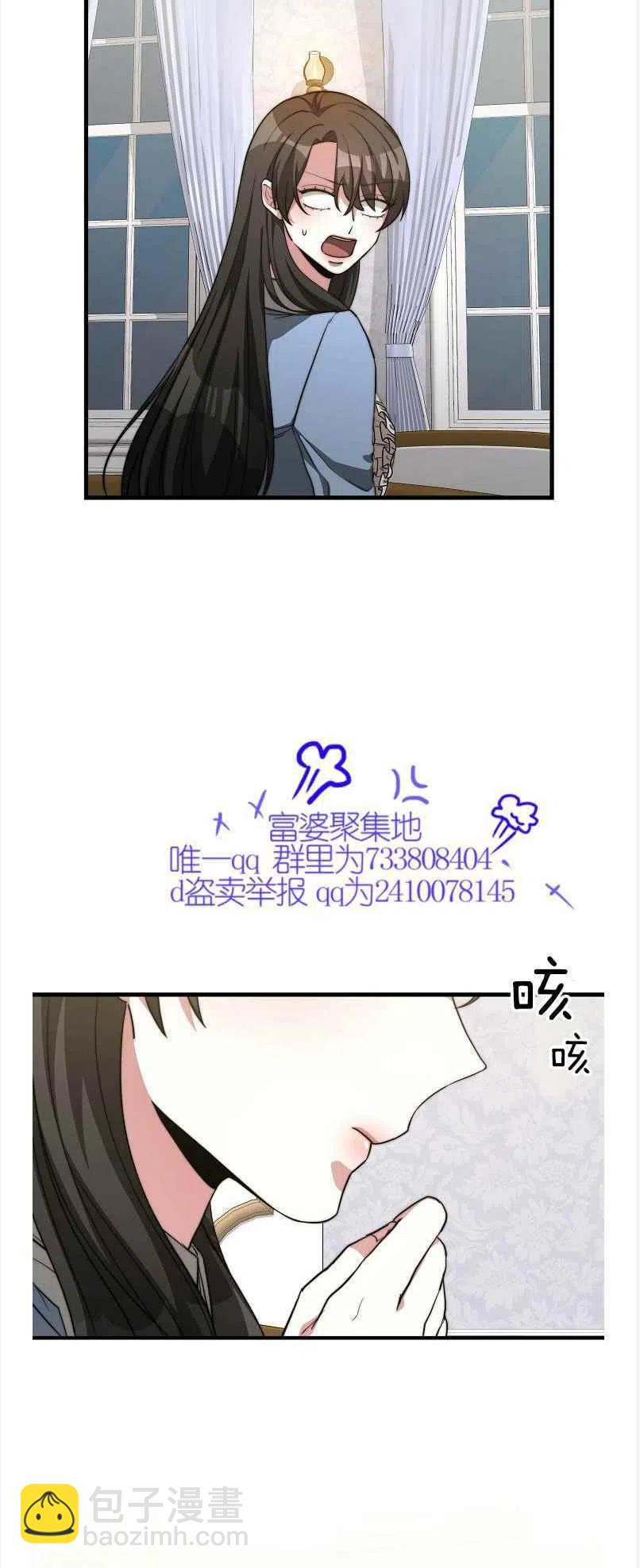 艾麗西翁的新娘 - 第13話(1/2) - 3