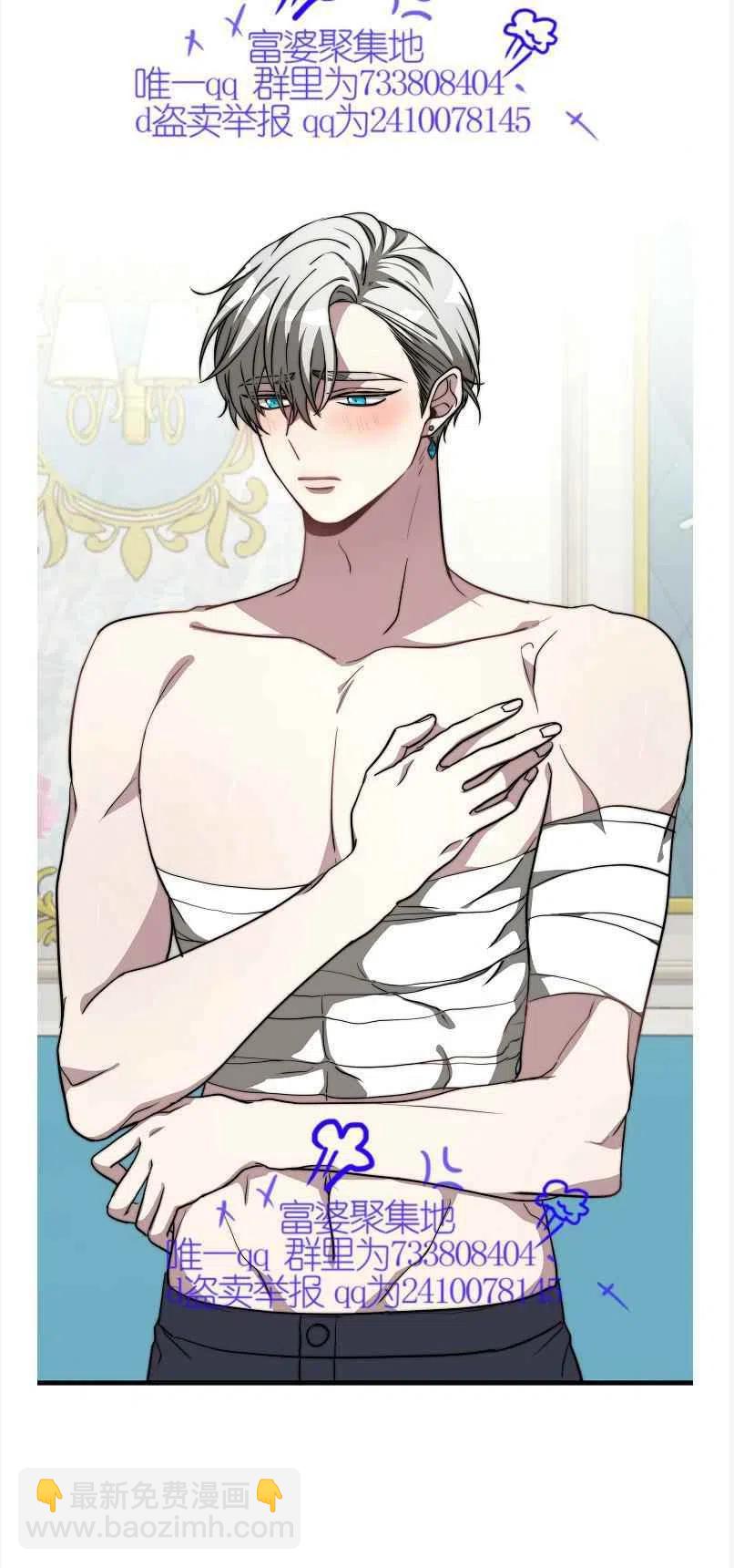 艾麗西翁的新娘 - 第13話(1/2) - 6