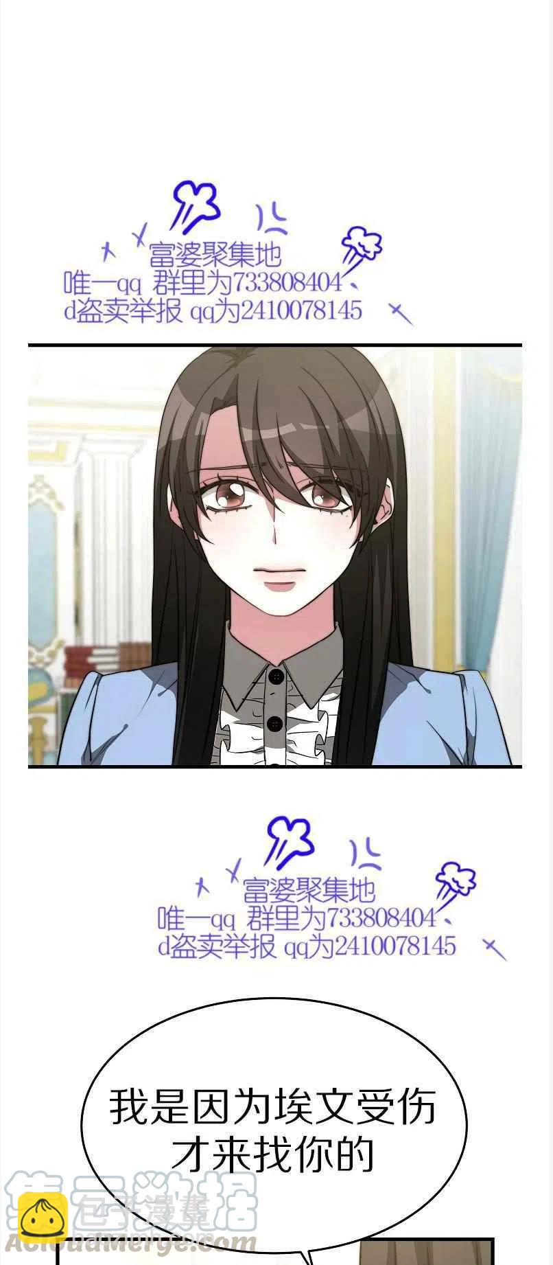 艾麗西翁的新娘 - 第13話(1/2) - 7