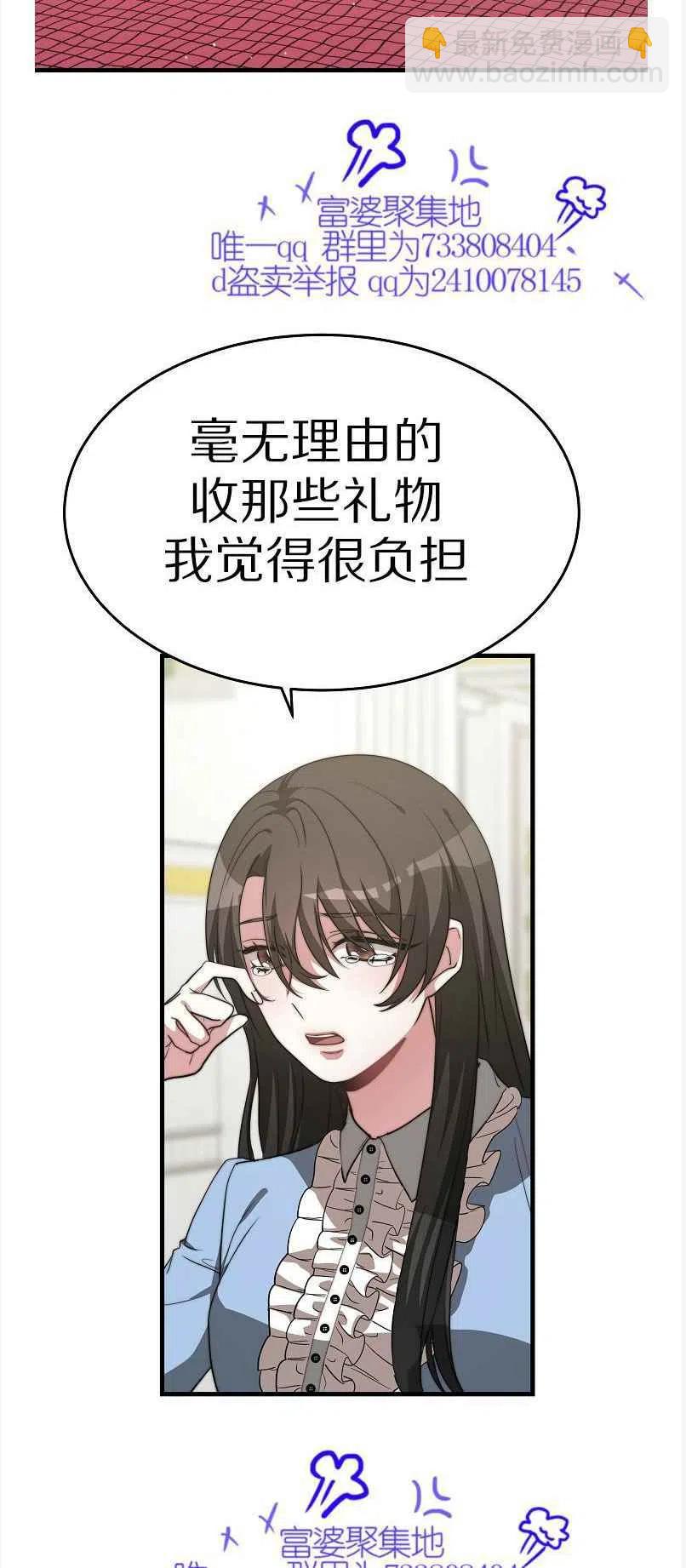 艾麗西翁的新娘 - 第13話(1/2) - 6