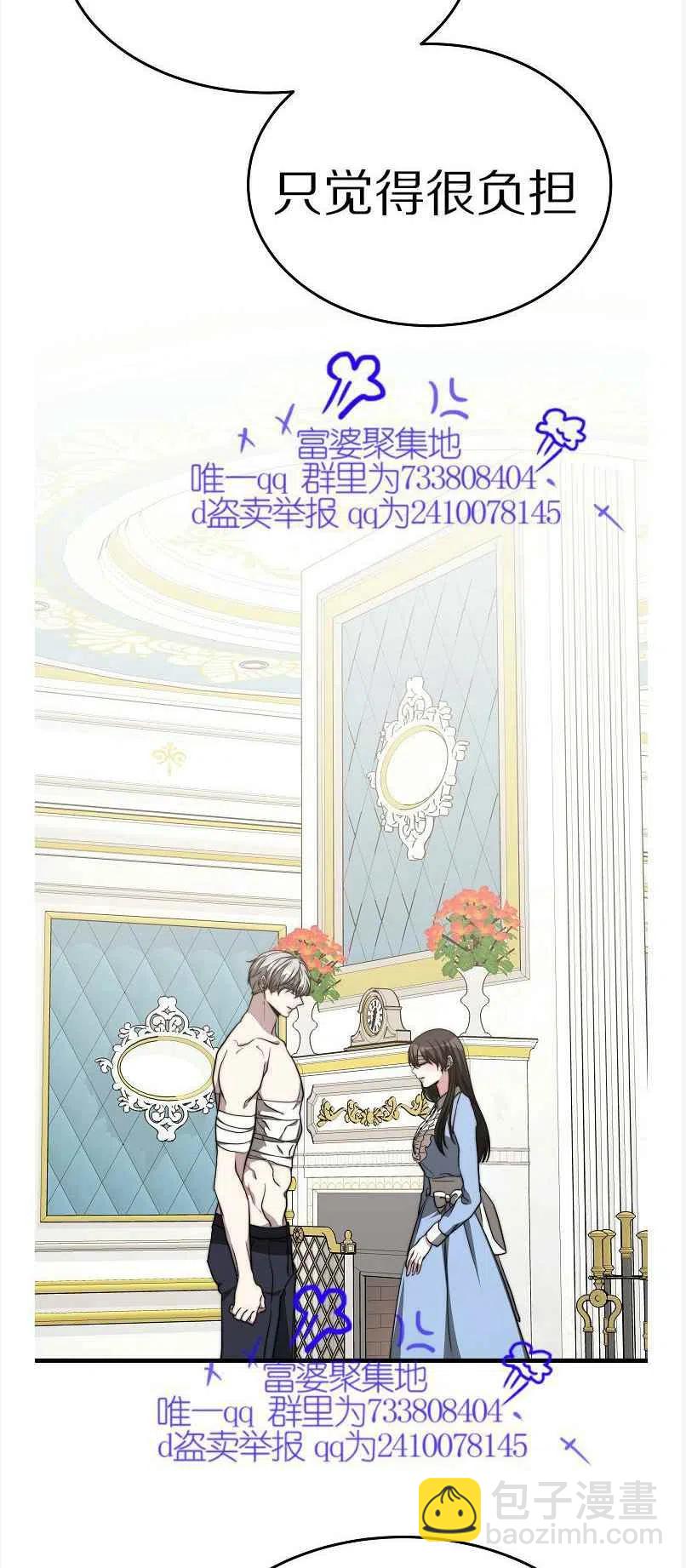 艾麗西翁的新娘 - 第13話(1/2) - 1