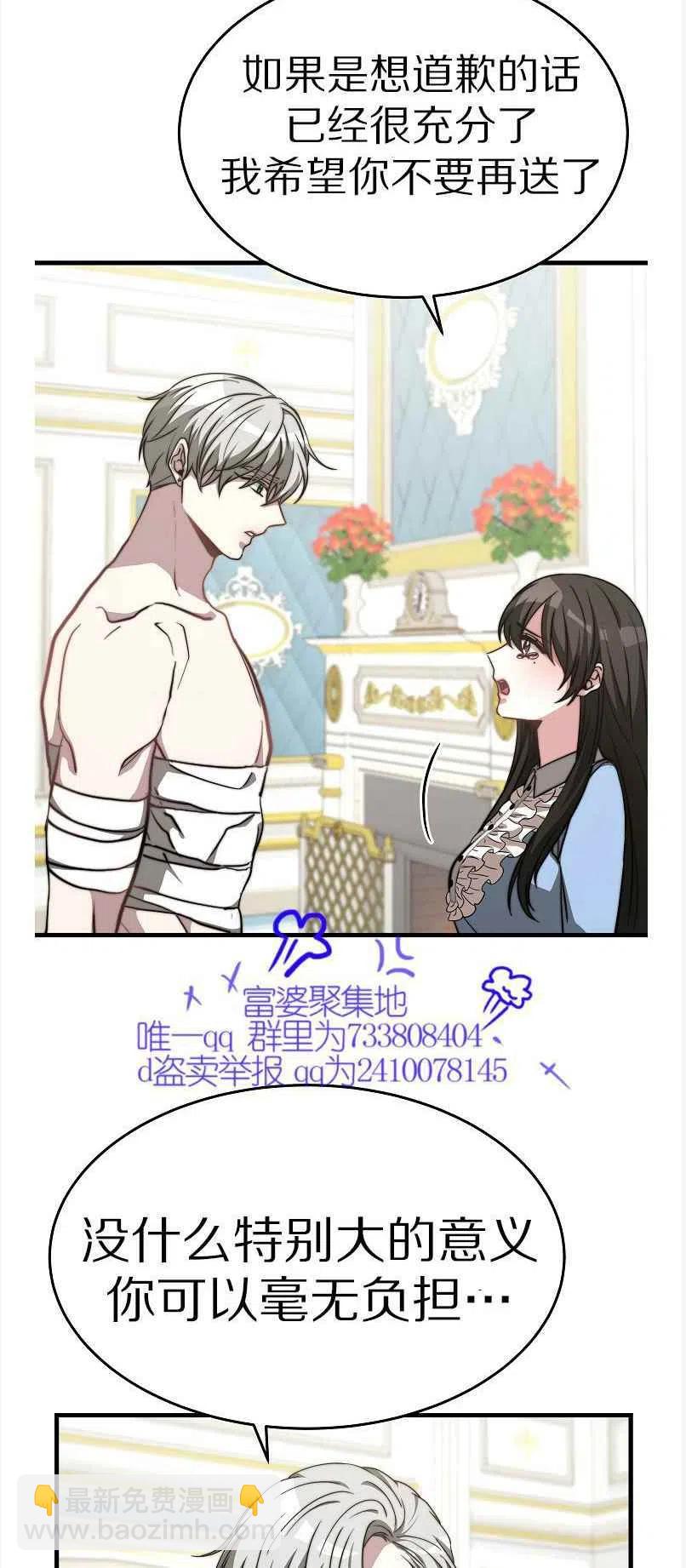 艾麗西翁的新娘 - 第13話(1/2) - 2