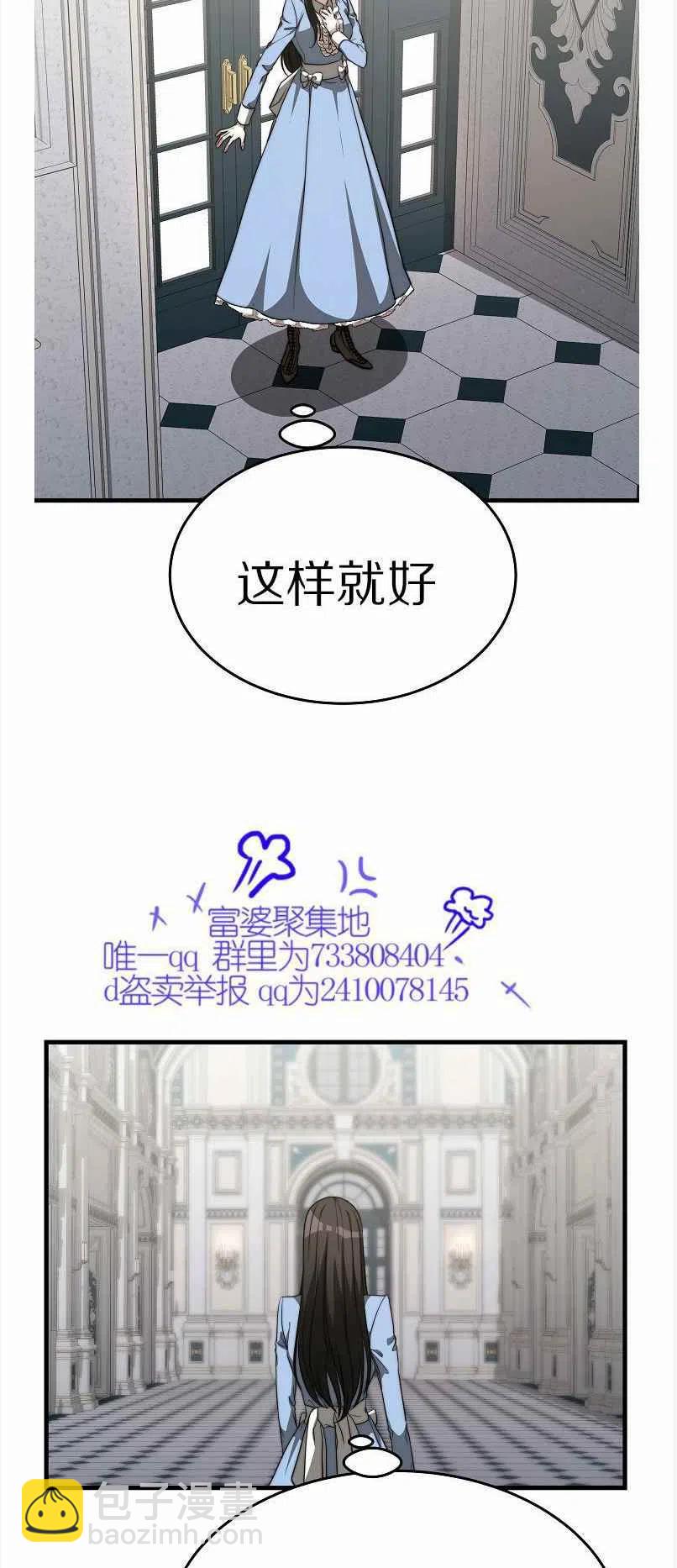 艾麗西翁的新娘 - 第13話(1/2) - 7