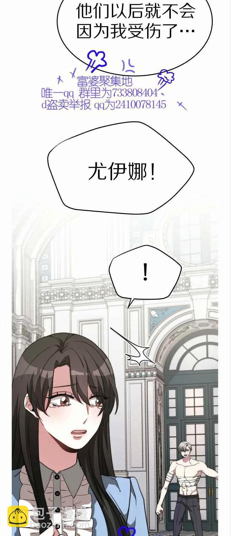 艾麗西翁的新娘 - 第13話(1/2) - 8