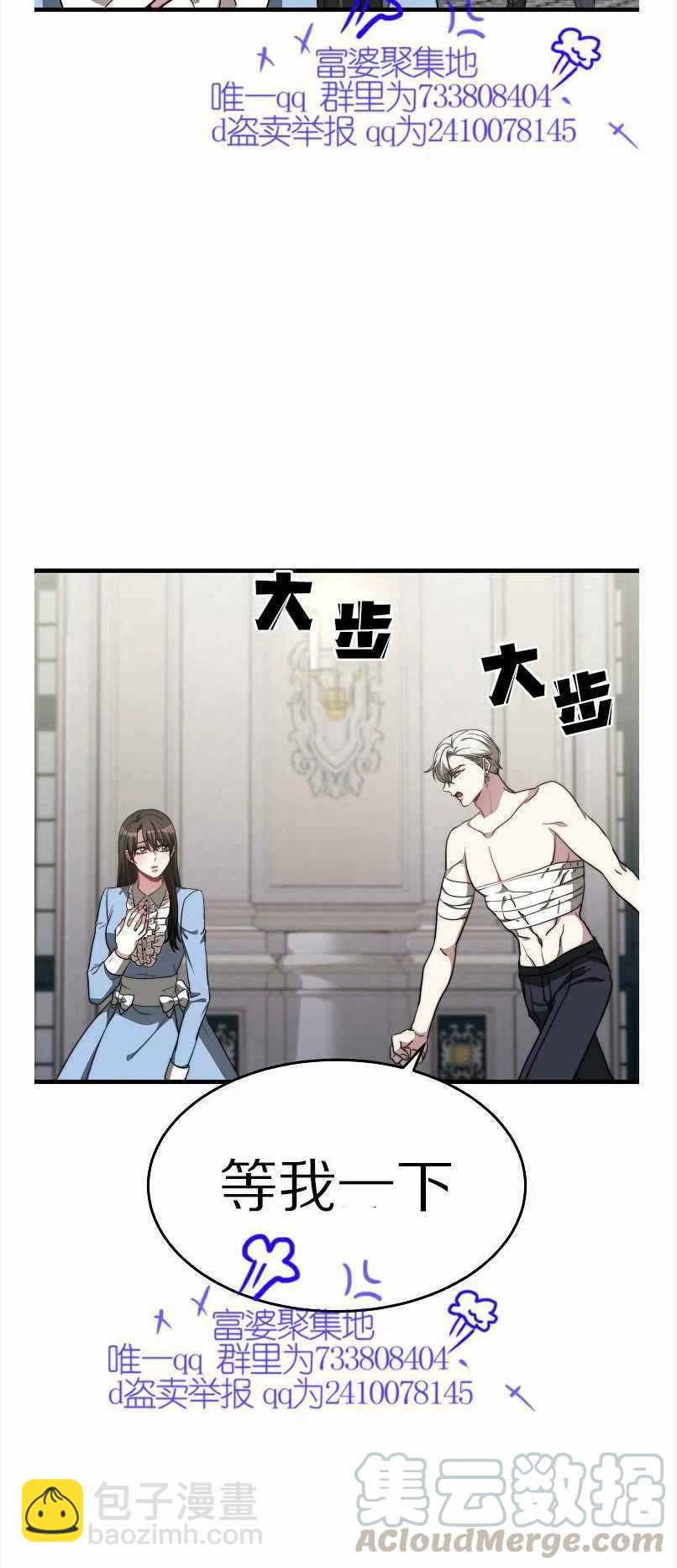 艾麗西翁的新娘 - 第13話(1/2) - 1