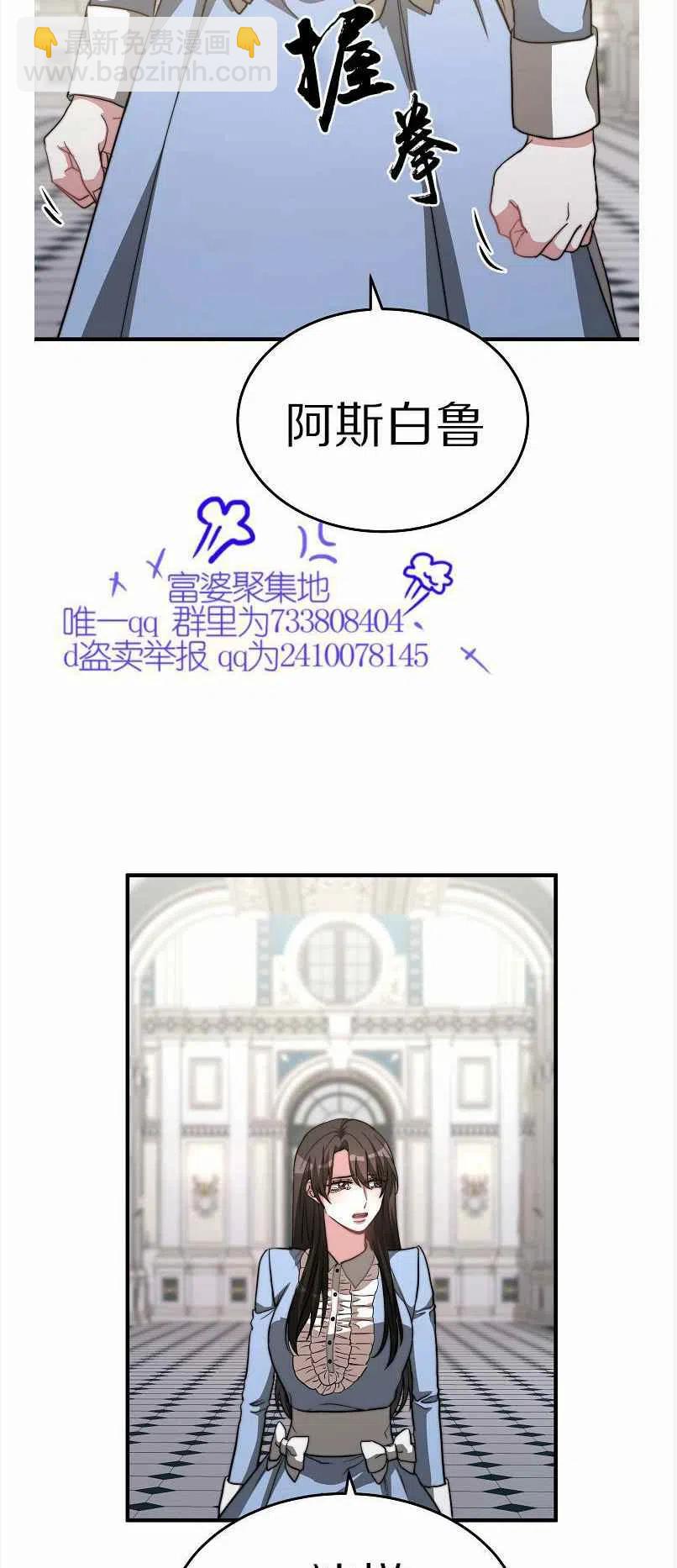 艾麗西翁的新娘 - 第13話(2/2) - 1