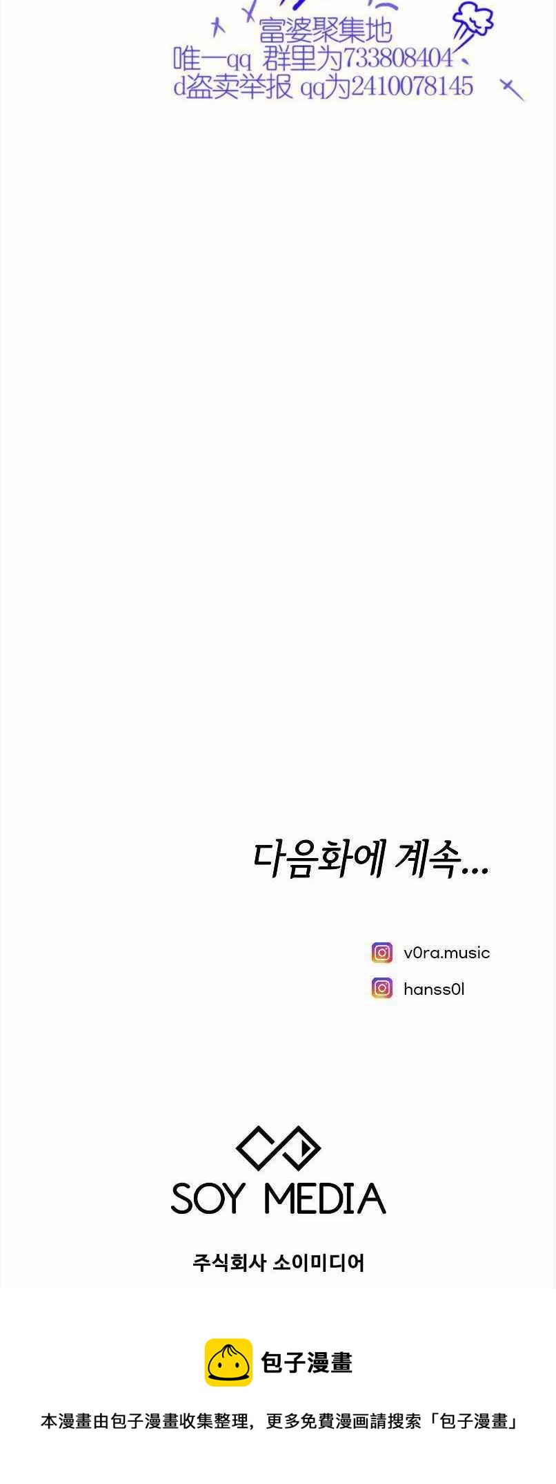 艾麗西翁的新娘 - 第13話(2/2) - 2