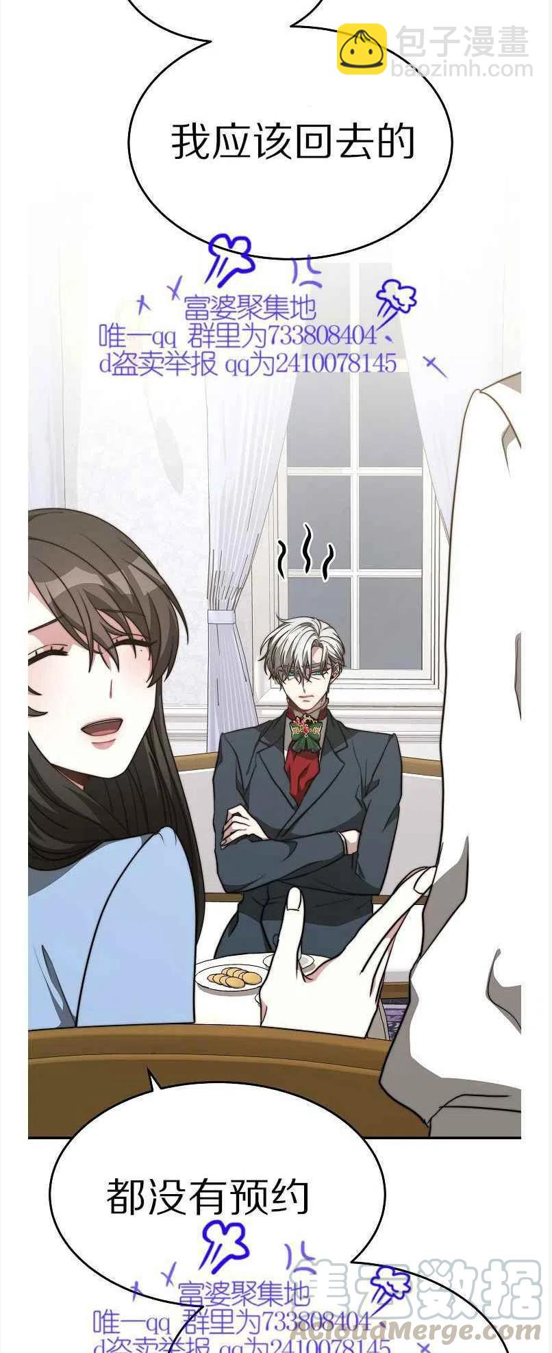 艾麗西翁的新娘 - 第13話(1/2) - 7