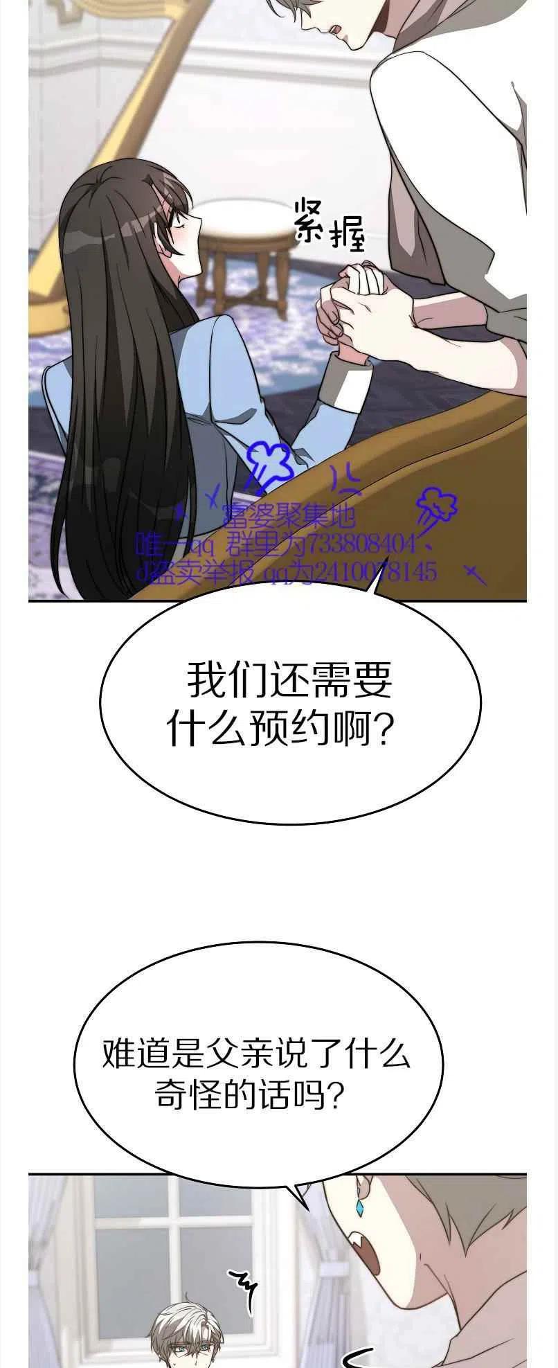 艾麗西翁的新娘 - 第13話(1/2) - 1