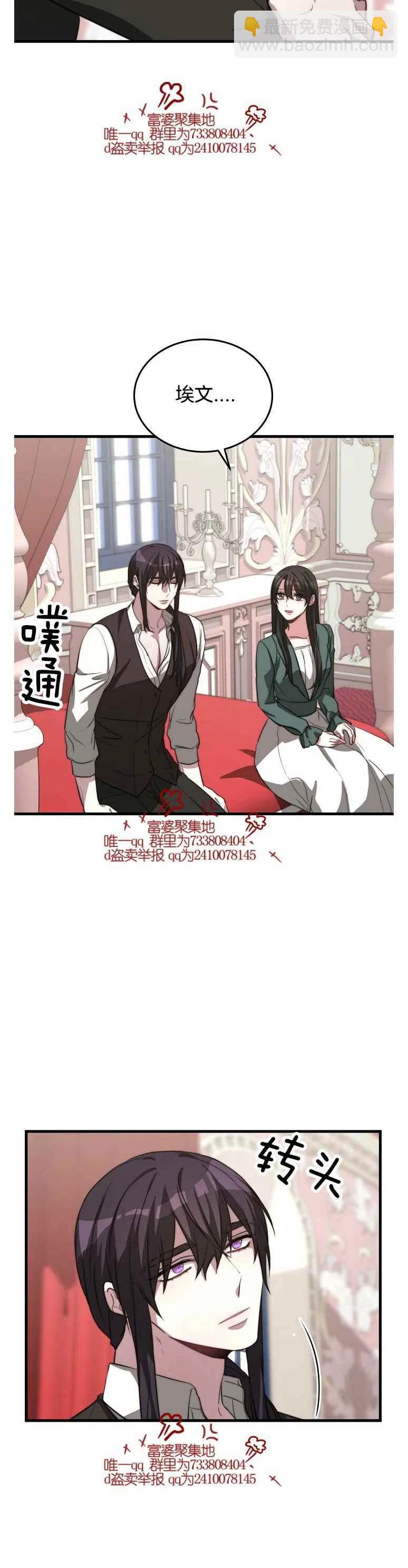 艾麗西翁的新娘 - 第15話 - 4