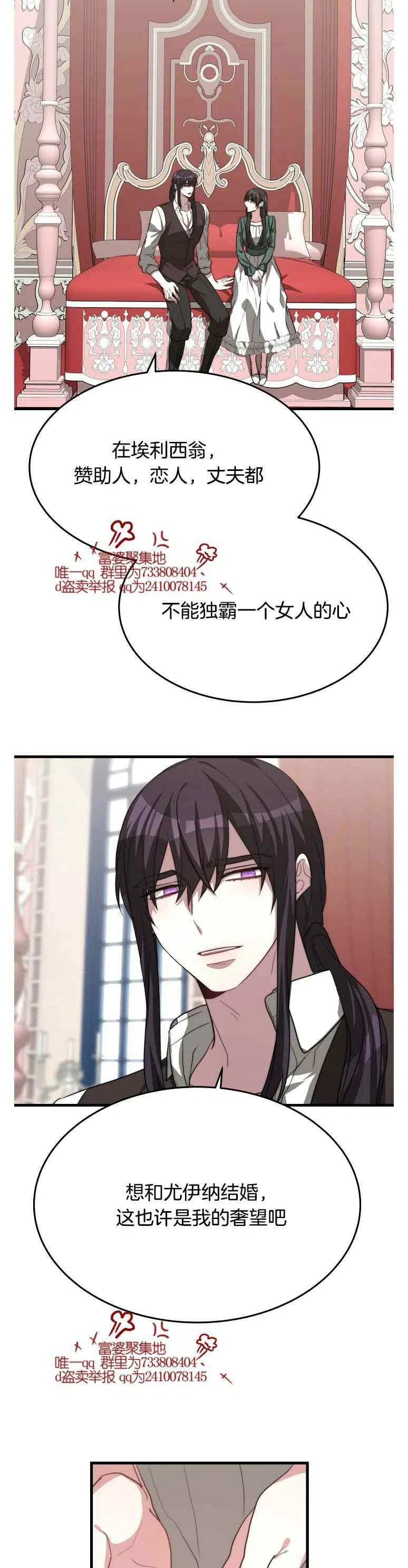 艾麗西翁的新娘 - 第15話 - 6