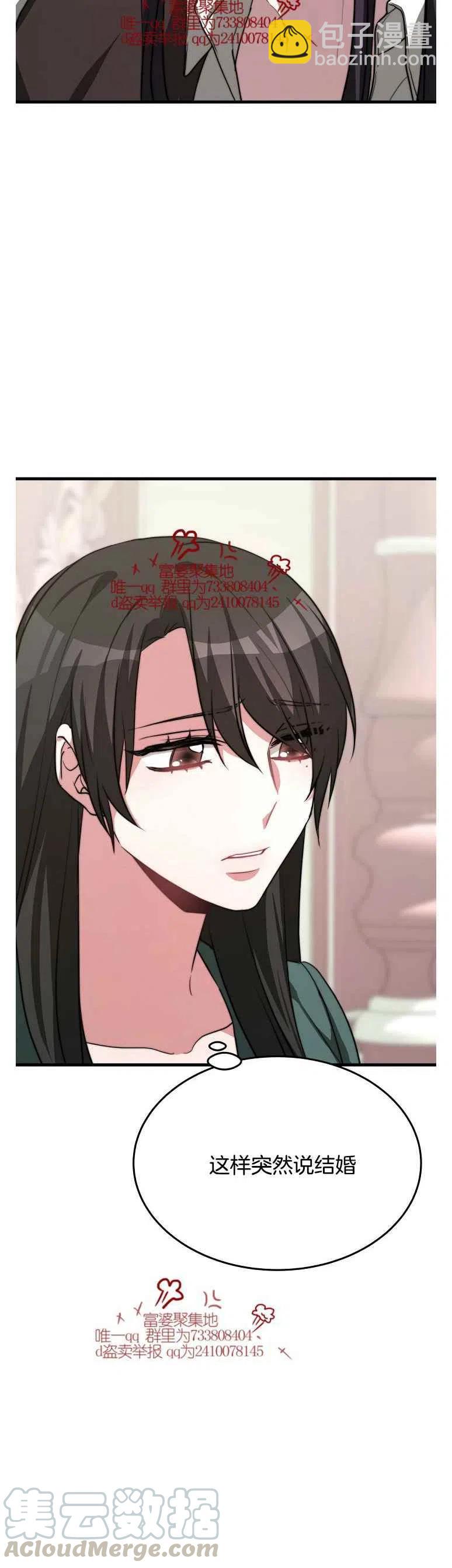 艾麗西翁的新娘 - 第15話 - 3