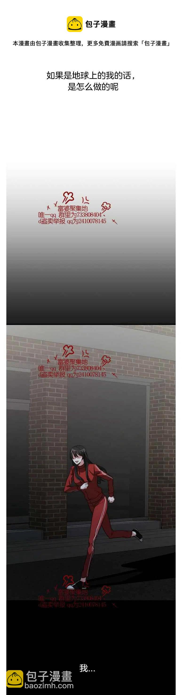 艾麗西翁的新娘 - 第15話 - 4