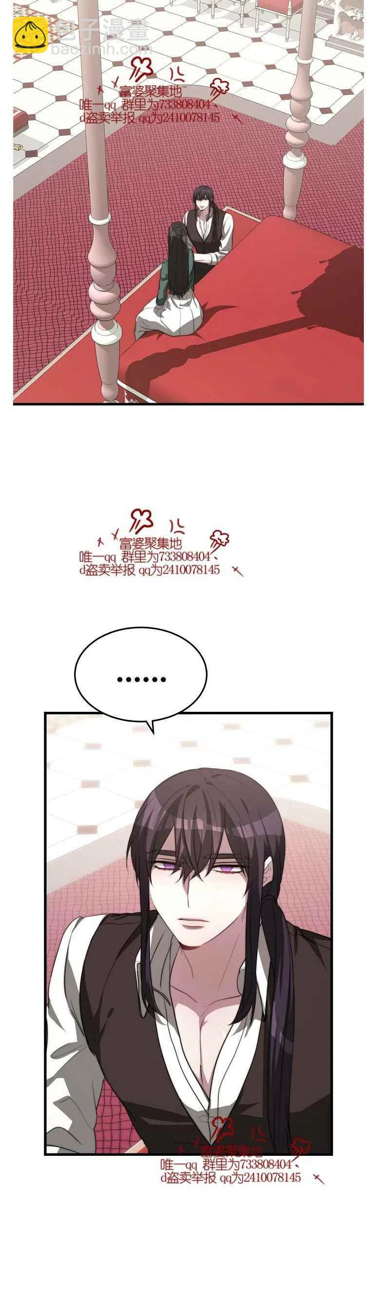 艾麗西翁的新娘 - 第15話 - 6