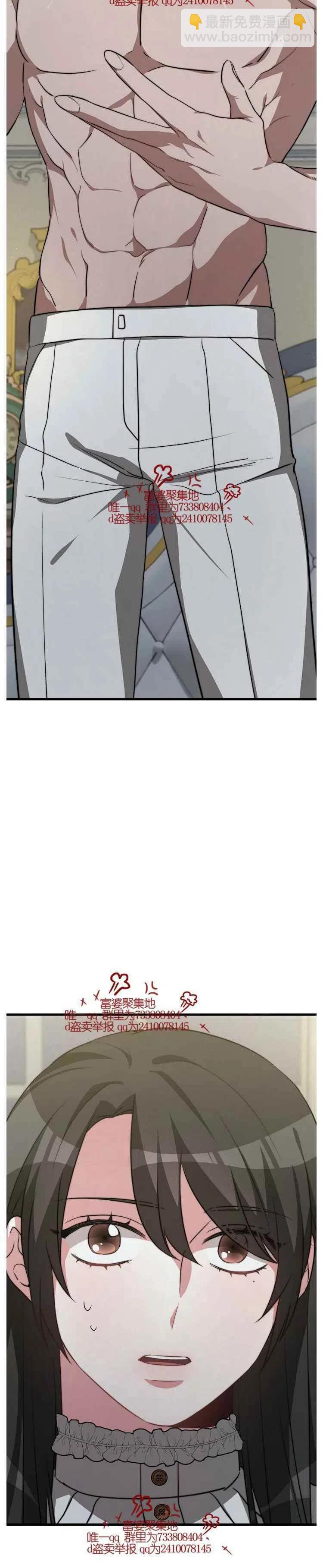 艾麗西翁的新娘 - 第17話 - 2