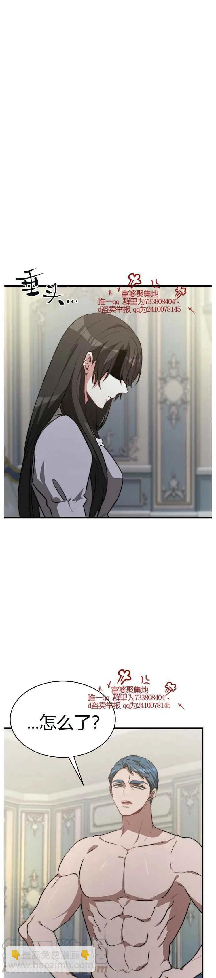 艾麗西翁的新娘 - 第17話 - 3