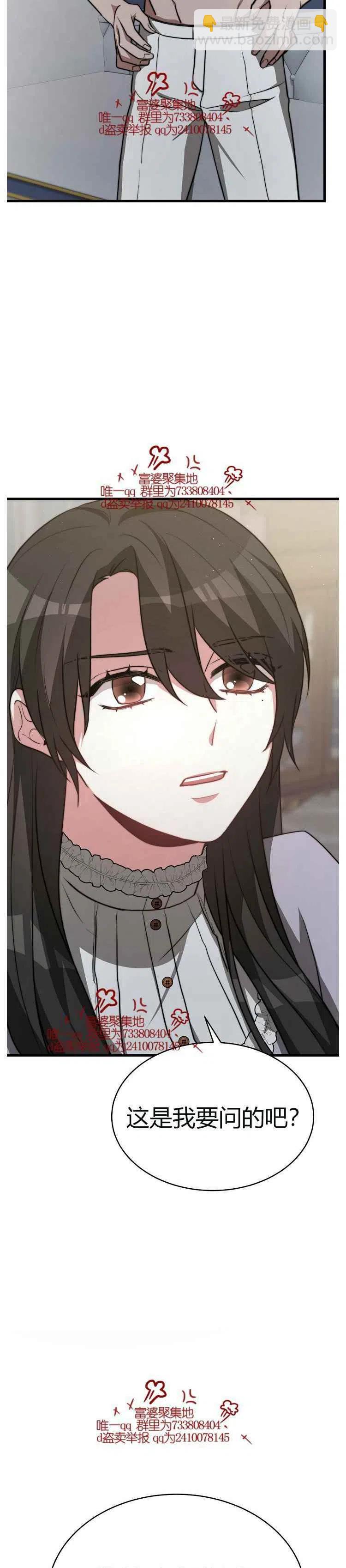 艾麗西翁的新娘 - 第17話 - 4