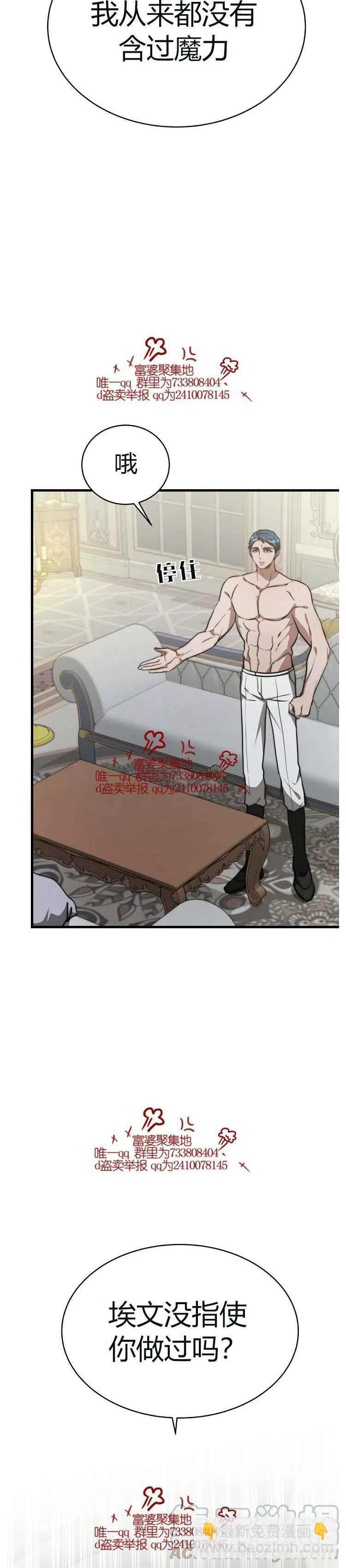 艾麗西翁的新娘 - 第17話 - 5