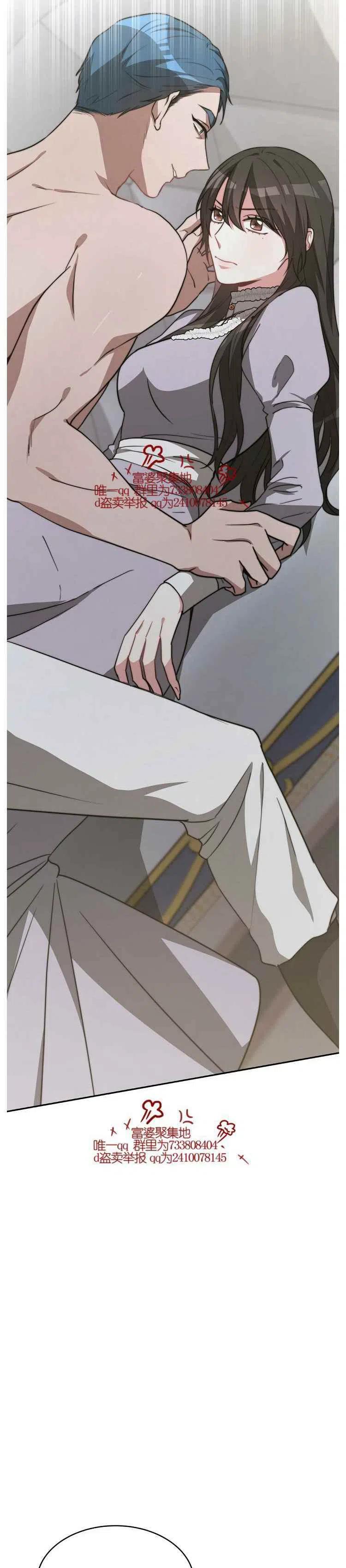 艾麗西翁的新娘 - 第17話 - 6