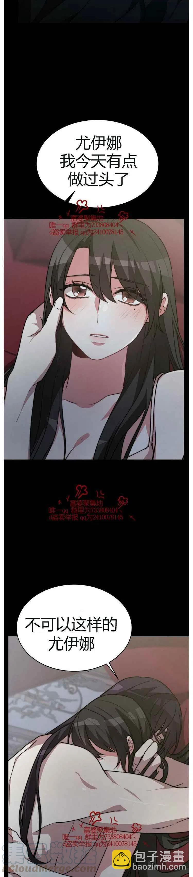 艾麗西翁的新娘 - 第17話 - 1