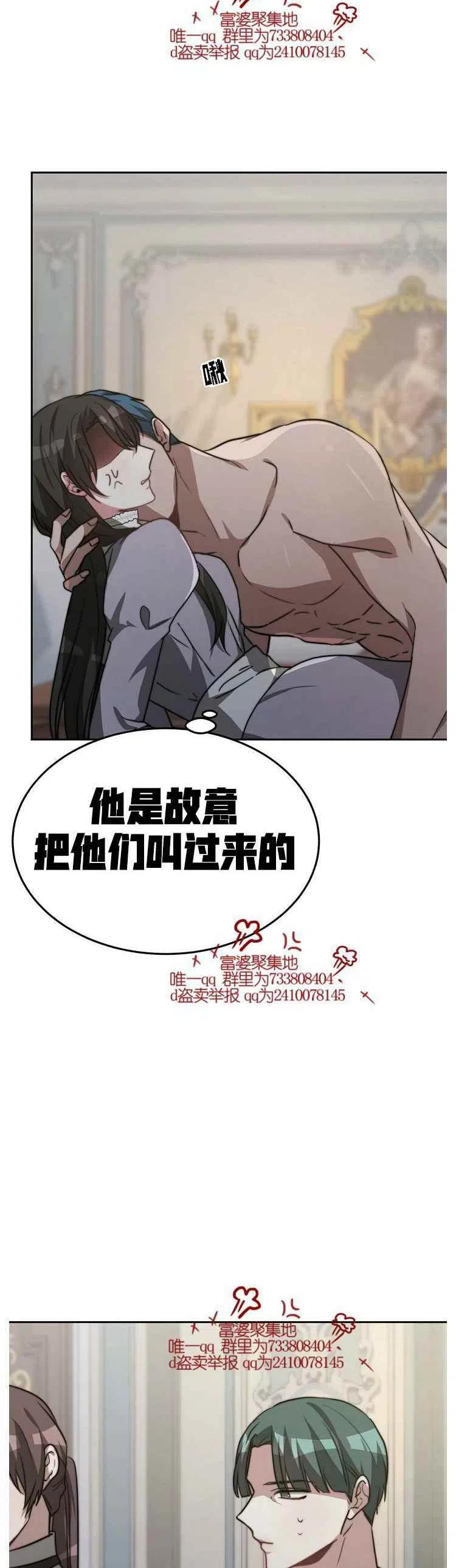 艾麗西翁的新娘 - 第17話 - 8