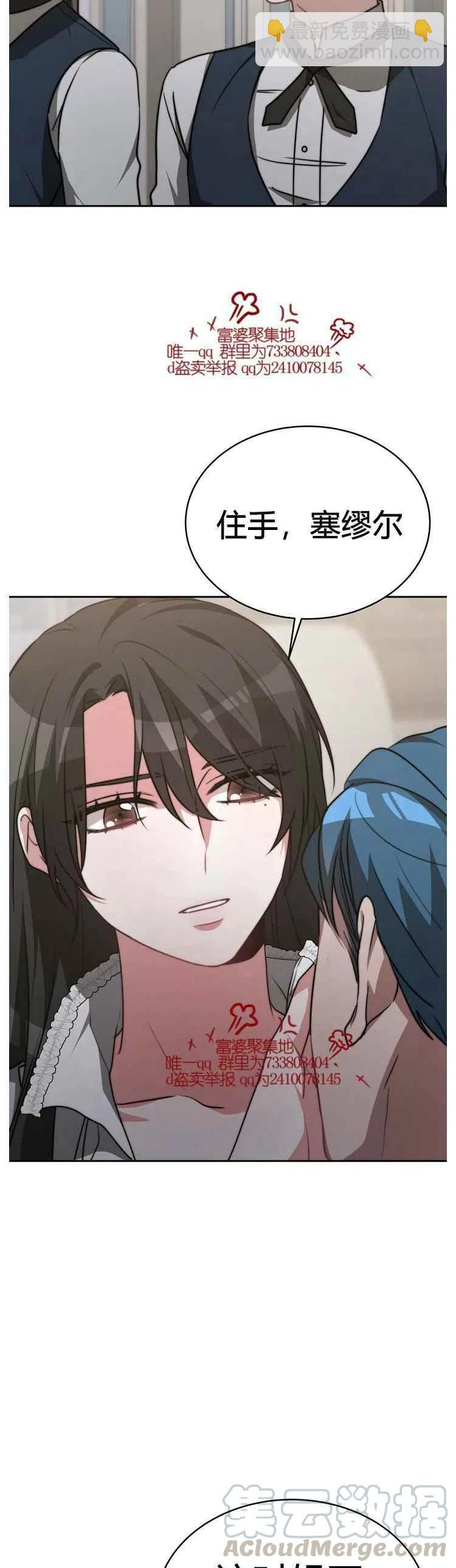 艾麗西翁的新娘 - 第17話 - 1