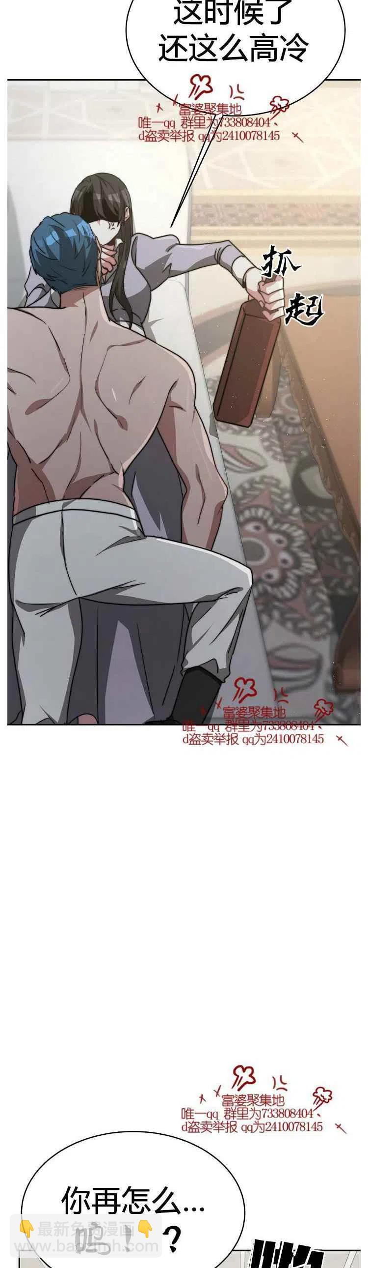 艾麗西翁的新娘 - 第17話 - 2