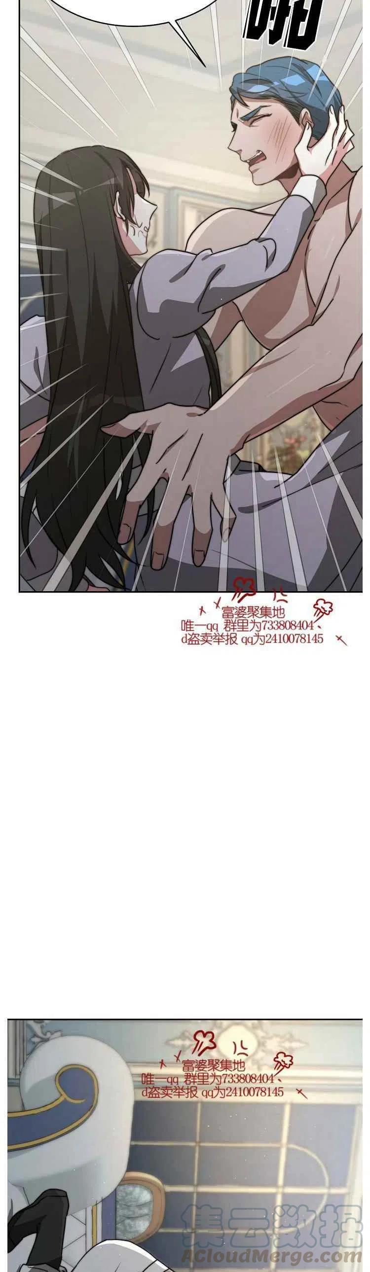 艾麗西翁的新娘 - 第17話 - 3