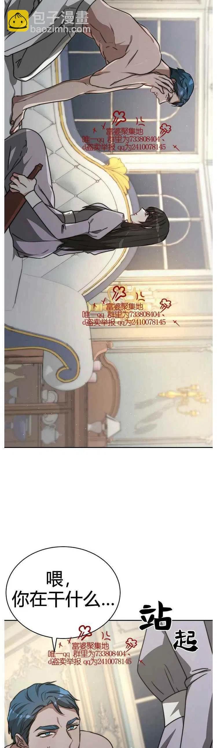 艾麗西翁的新娘 - 第17話 - 4