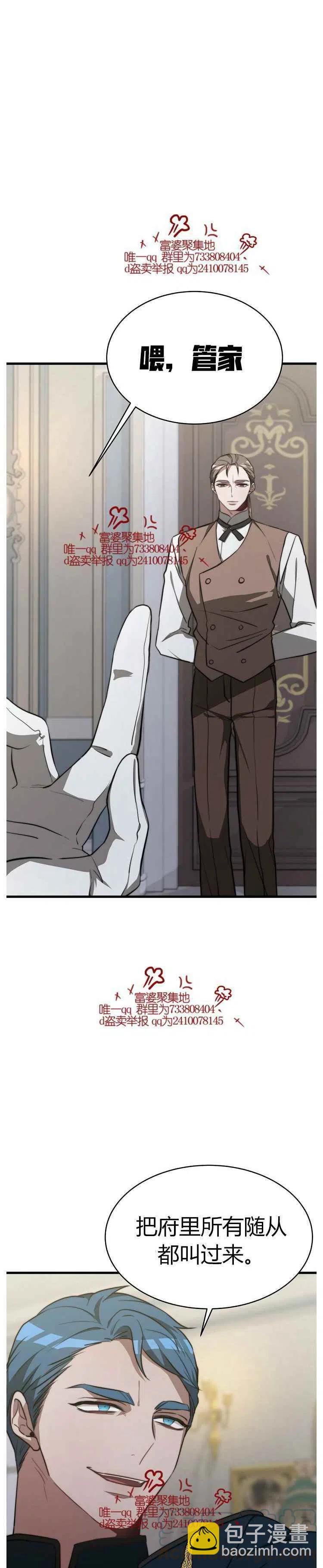 艾麗西翁的新娘 - 第17話 - 3