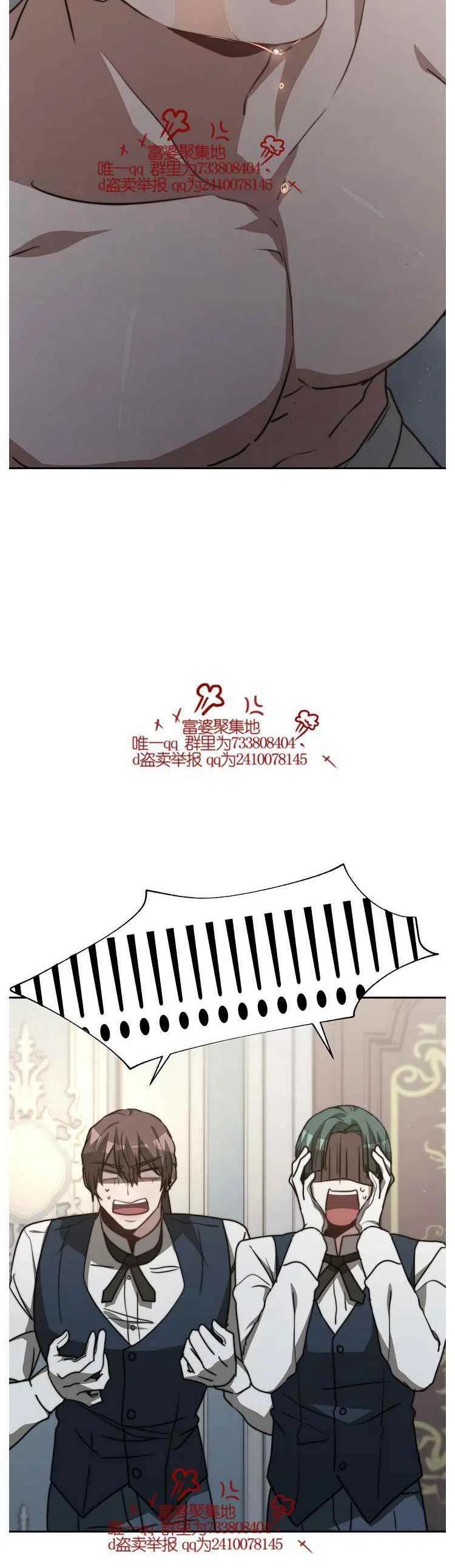 艾麗西翁的新娘 - 第17話 - 6